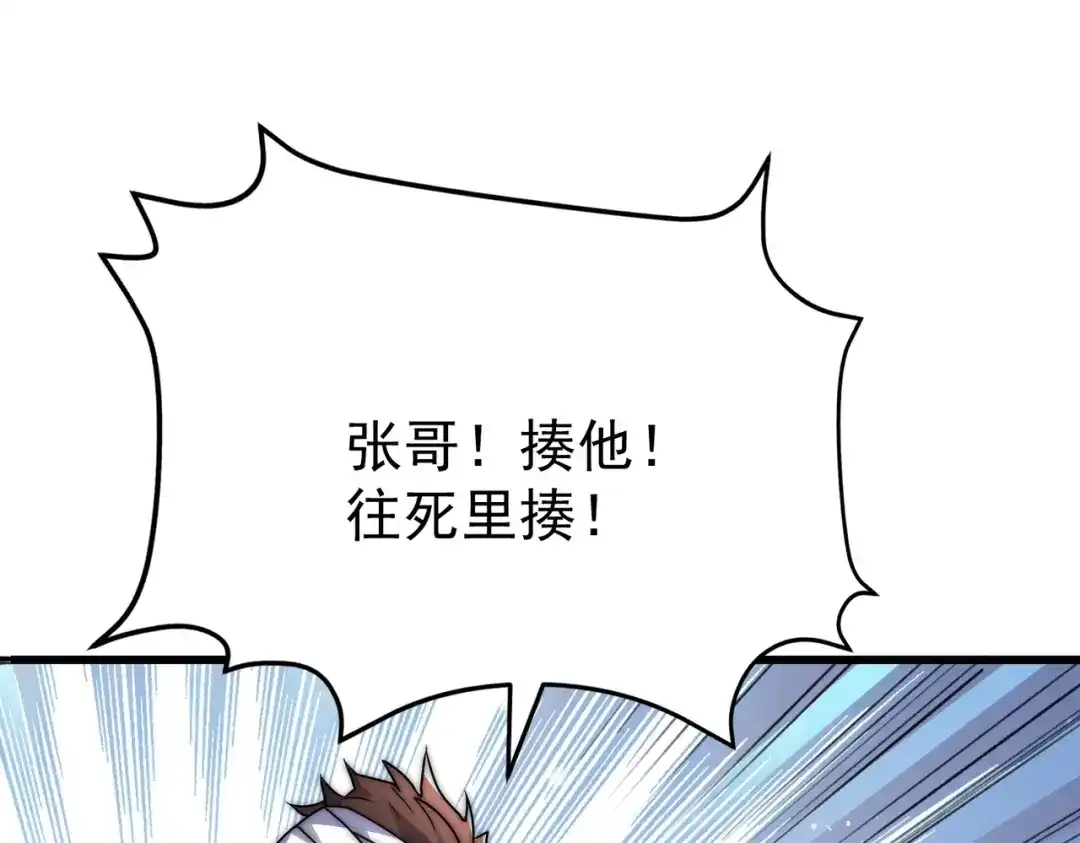 我在火葬场噬魂成神 第4话 战书！ 第125页