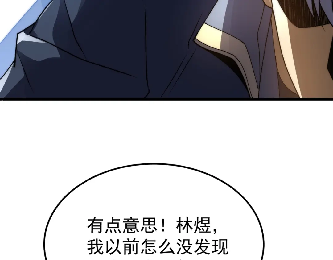 我在火葬场噬魂成神 第4话 战书！ 第127页