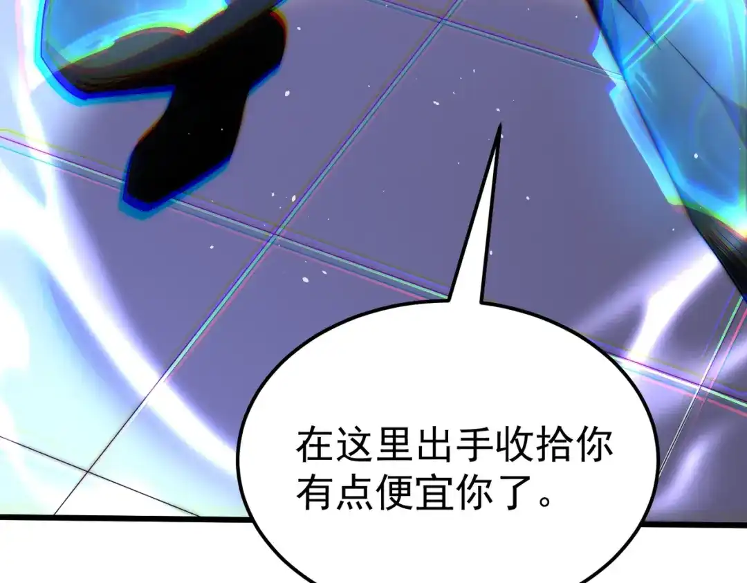 我在火葬场噬魂成神 第4话 战书！ 第130页