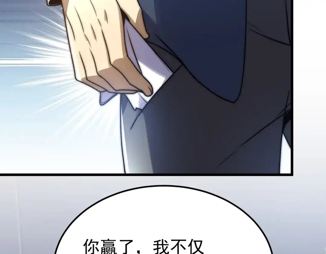 我在火葬场噬魂成神 第4话 战书！ 第133页