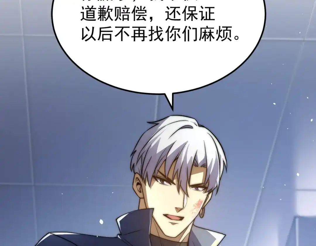 我在火葬场噬魂成神 第4话 战书！ 第134页