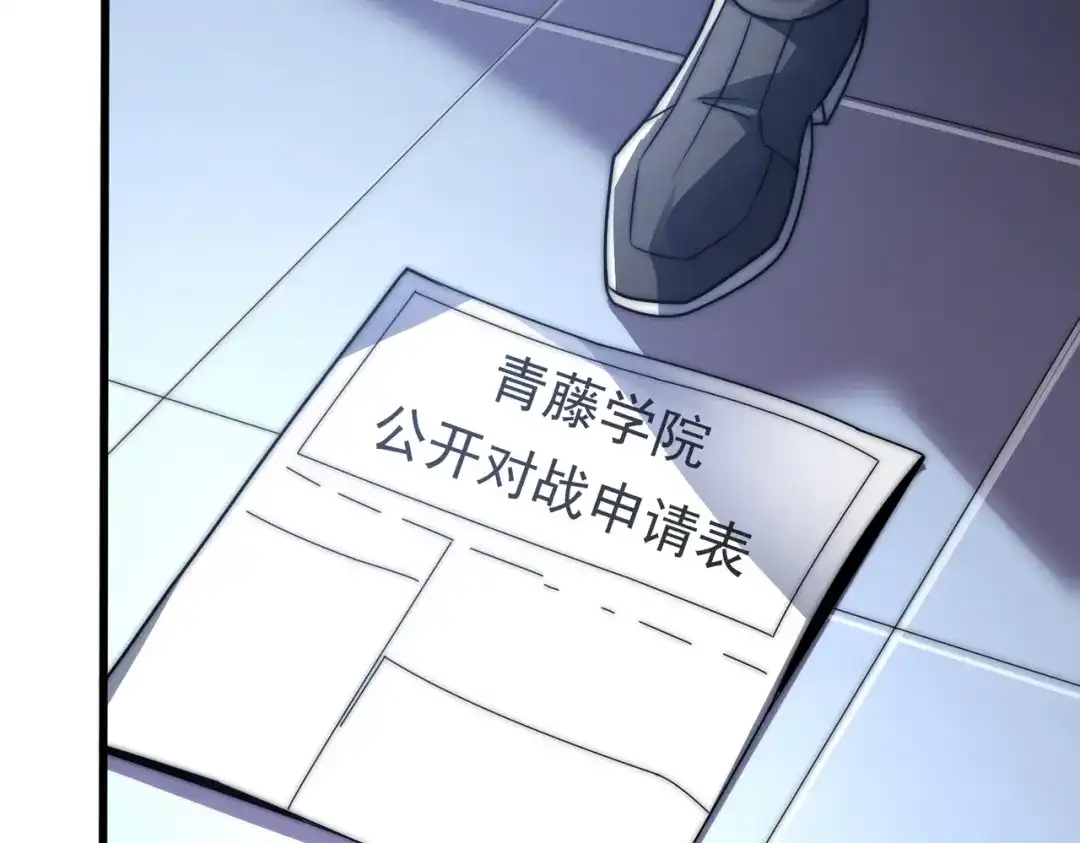 我在火葬场噬魂成神 第4话 战书！ 第138页