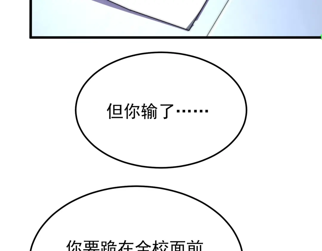 我在火葬场噬魂成神 第4话 战书！ 第139页