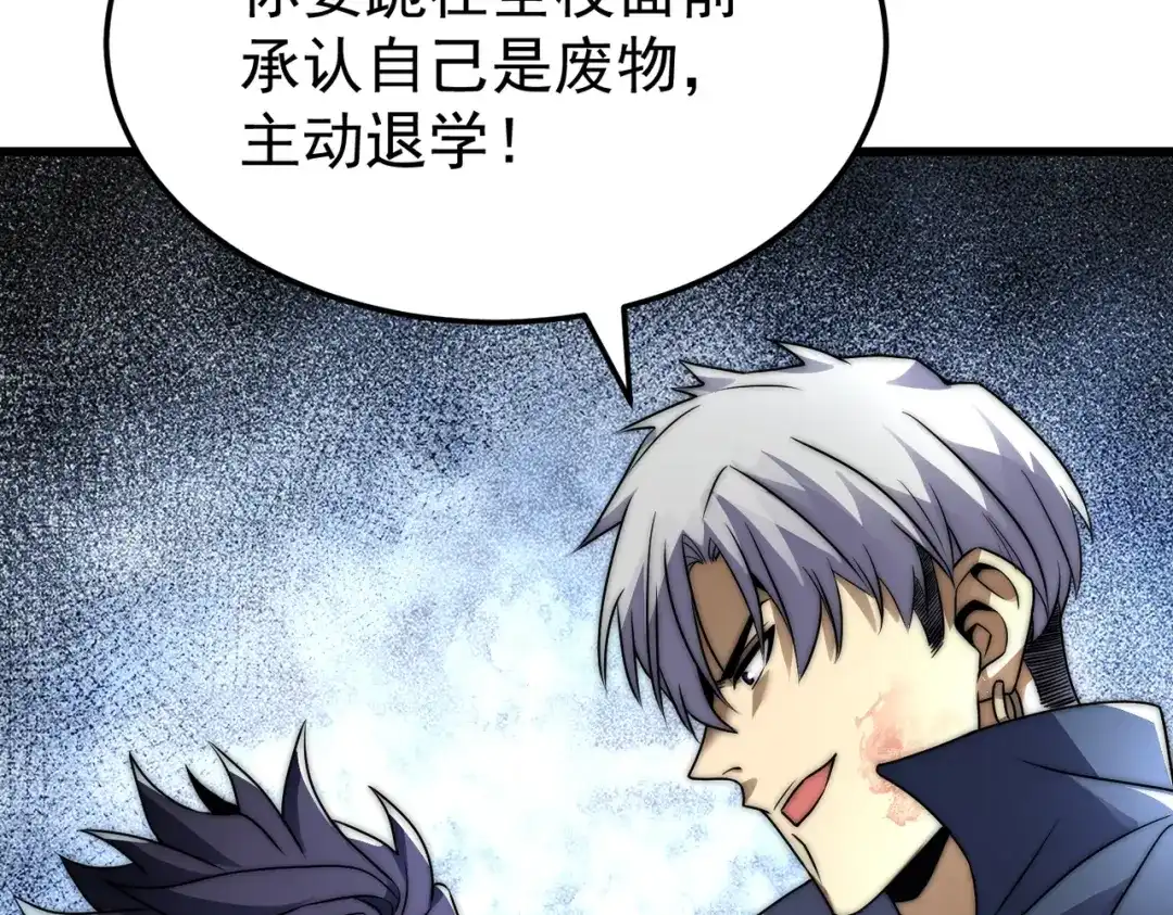我在火葬场噬魂成神 第4话 战书！ 第140页