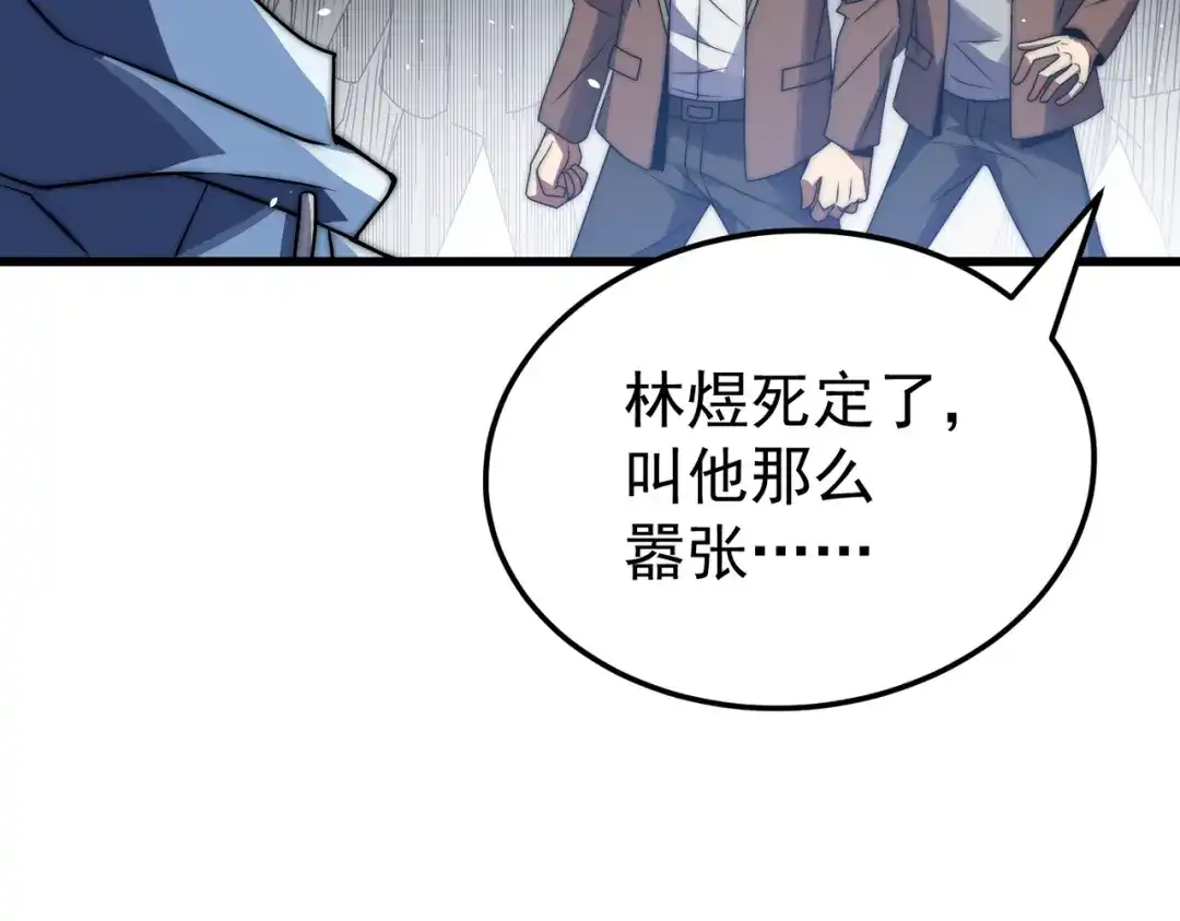 我在火葬场噬魂成神 第4话 战书！ 第145页