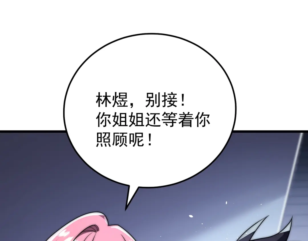 我在火葬场噬魂成神 第4话 战书！ 第146页