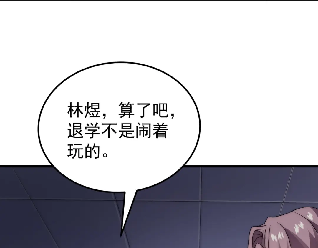 我在火葬场噬魂成神 第4话 战书！ 第149页