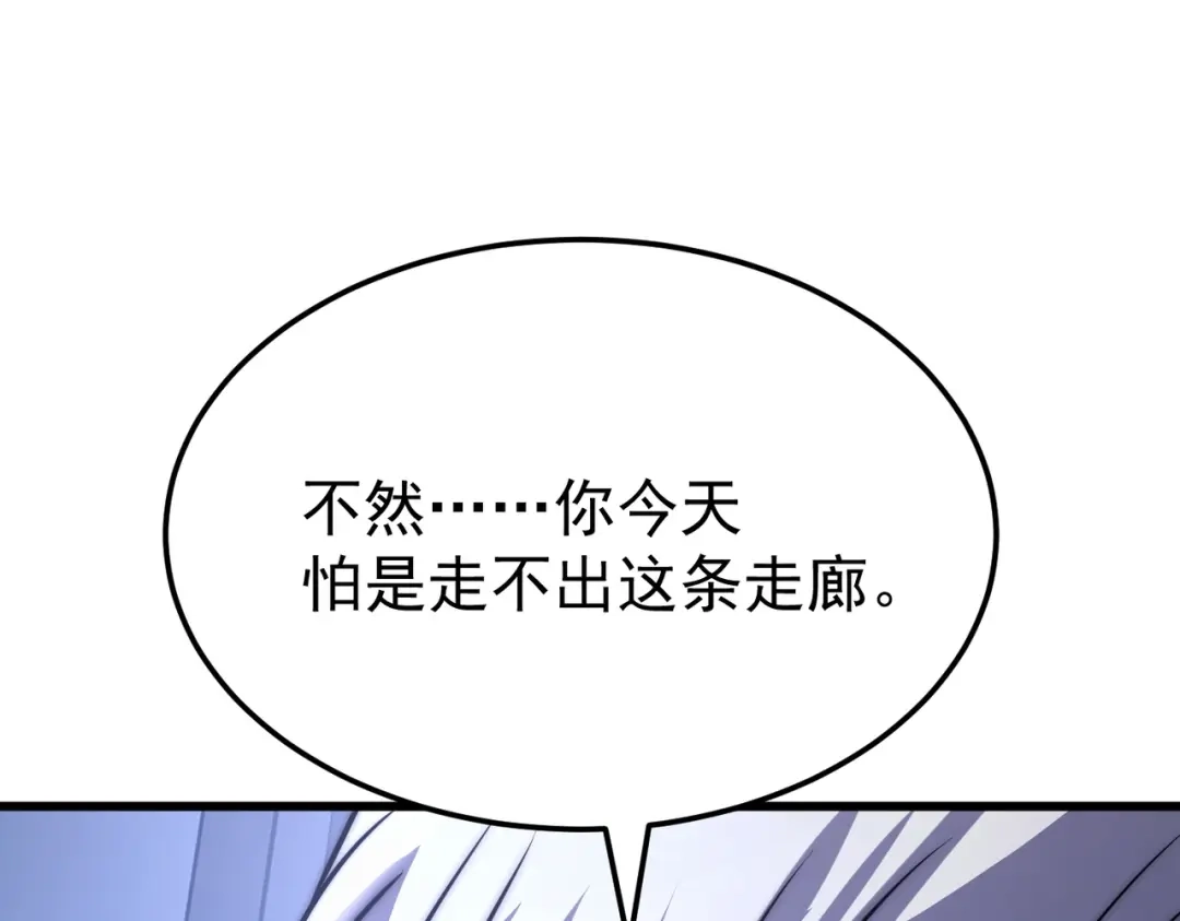 我在火葬场噬魂成神 第4话 战书！ 第15页