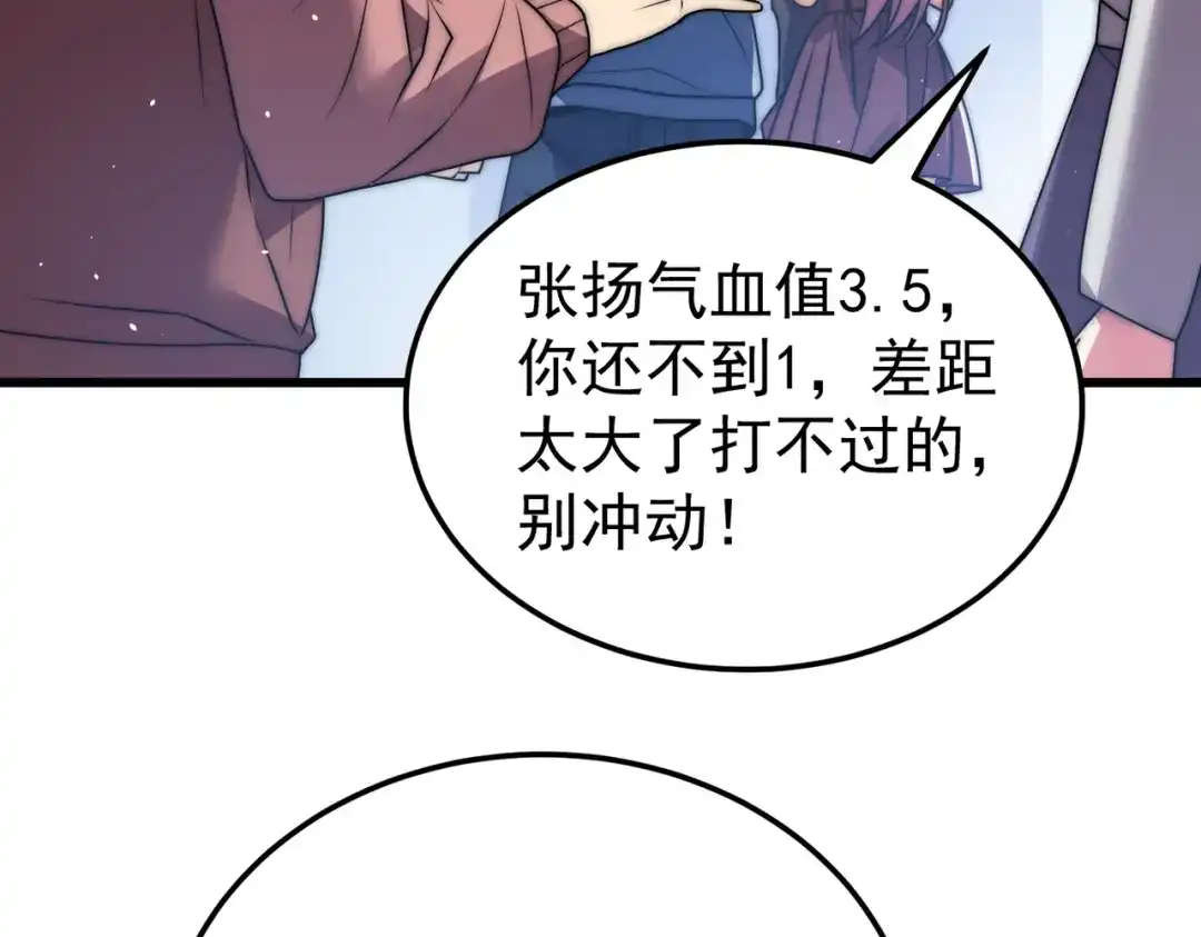 我在火葬场噬魂成神 第4话 战书！ 第151页