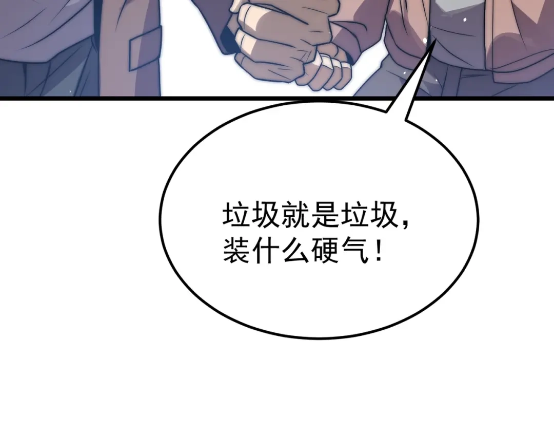 我在火葬场噬魂成神 第4话 战书！ 第154页