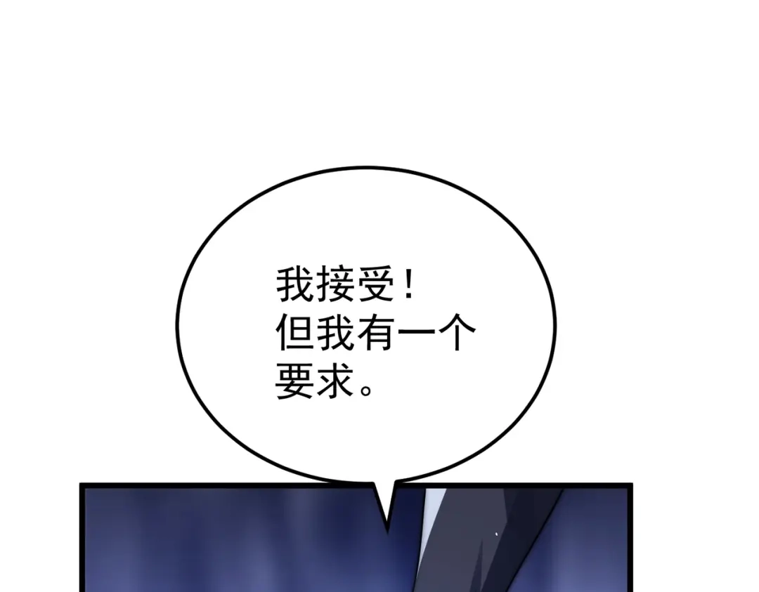 我在火葬场噬魂成神 第4话 战书！ 第156页