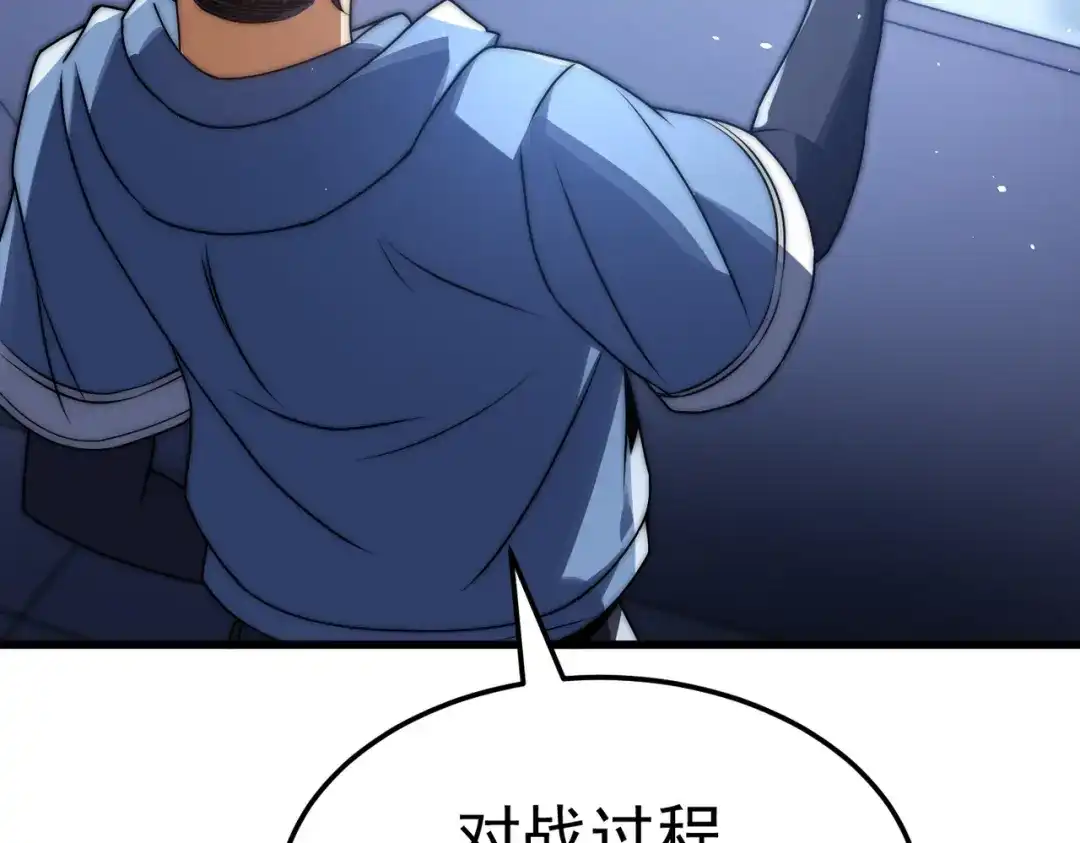 我在火葬场噬魂成神 第4话 战书！ 第159页