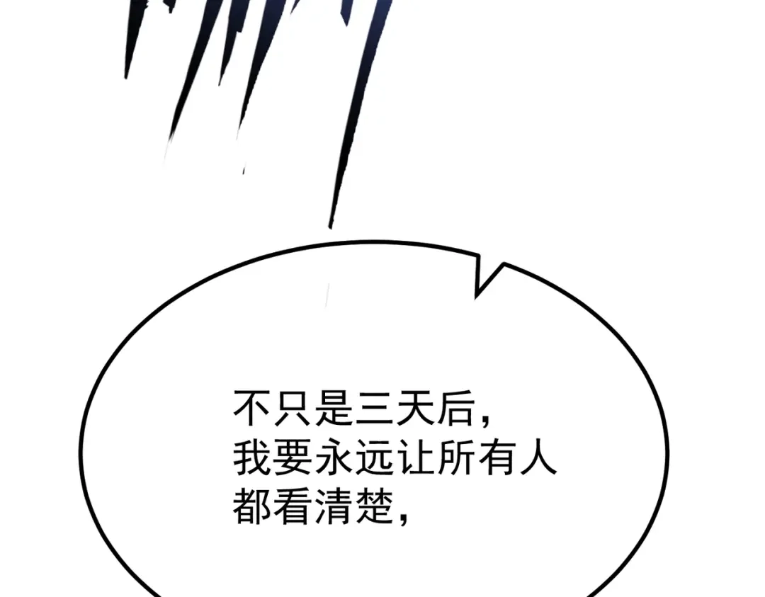 我在火葬场噬魂成神 第4话 战书！ 第165页