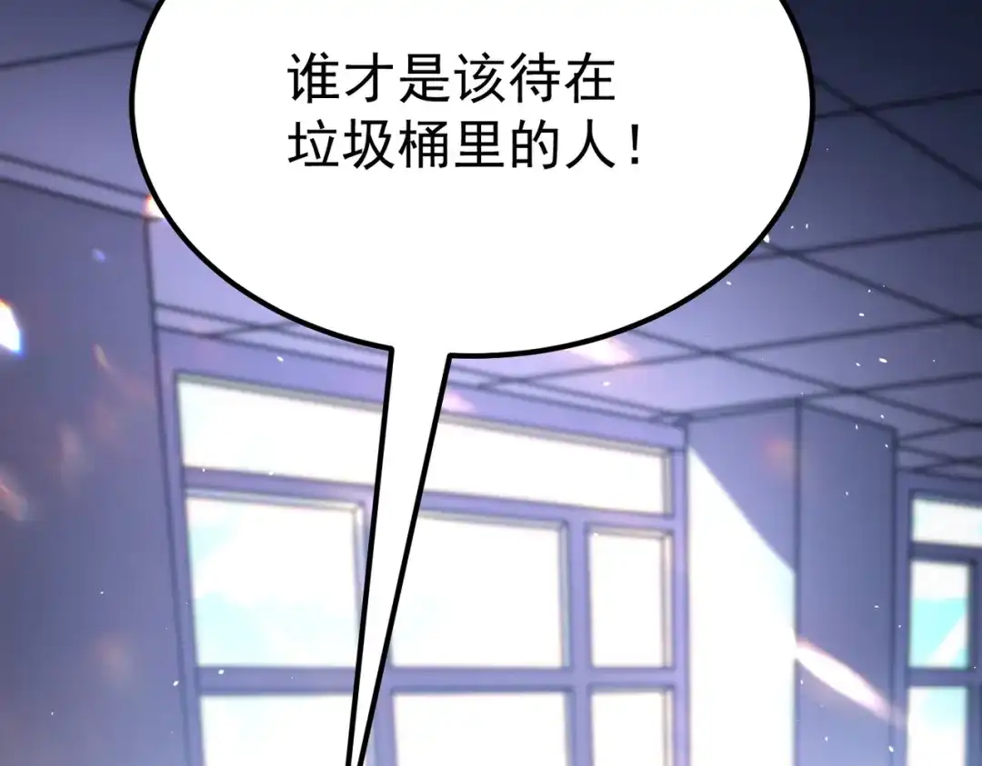 我在火葬场噬魂成神 第4话 战书！ 第168页