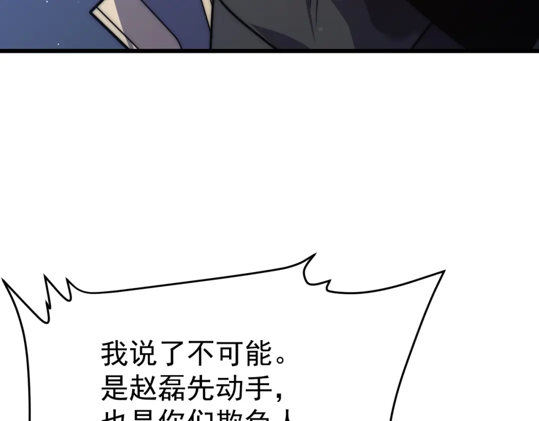 我在火葬场噬魂成神 第4话 战书！ 第18页