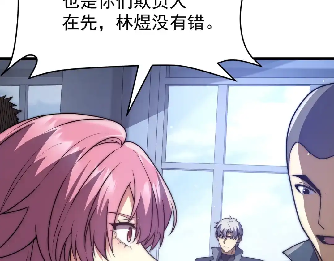 我在火葬场噬魂成神 第4话 战书！ 第19页