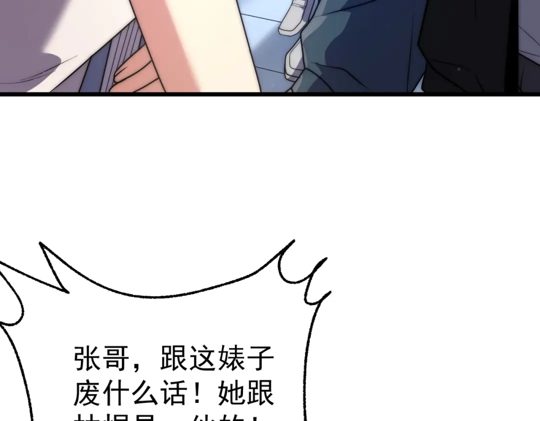 我在火葬场噬魂成神 第4话 战书！ 第21页