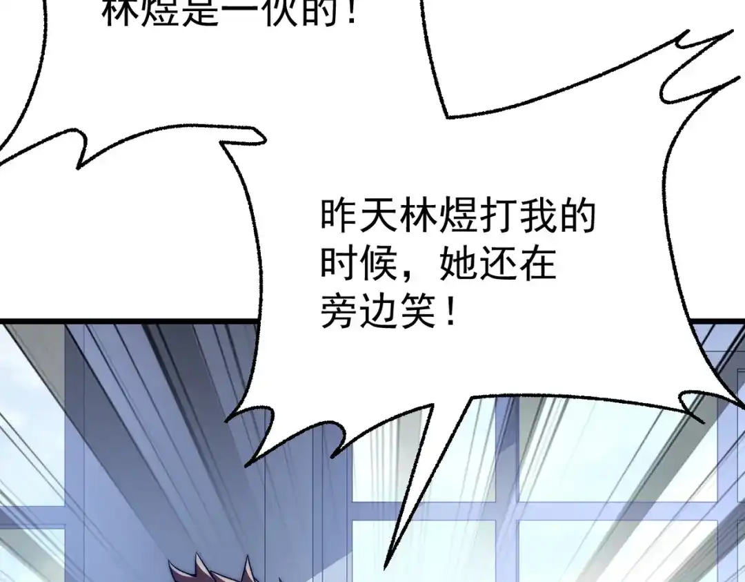 我在火葬场噬魂成神 第4话 战书！ 第22页