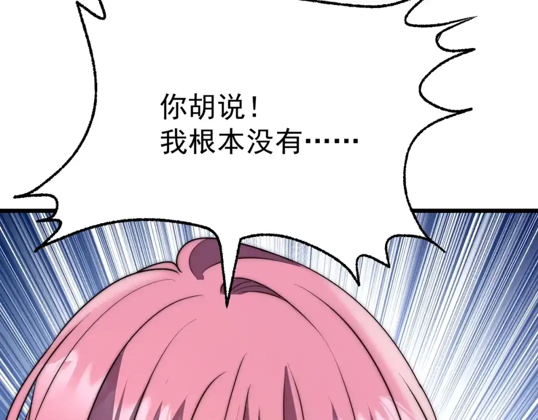 我在火葬场噬魂成神 第4话 战书！ 第25页