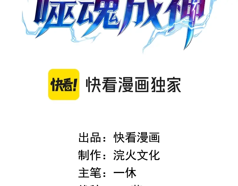 我在火葬场噬魂成神 第4话 战书！ 第3页