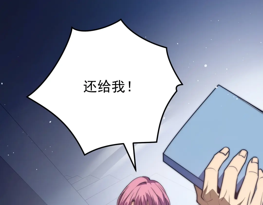 我在火葬场噬魂成神 第4话 战书！ 第30页