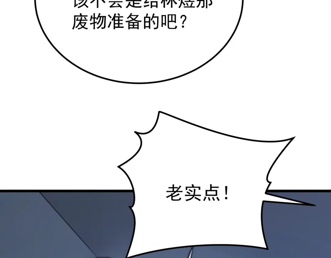 我在火葬场噬魂成神 第4话 战书！ 第33页