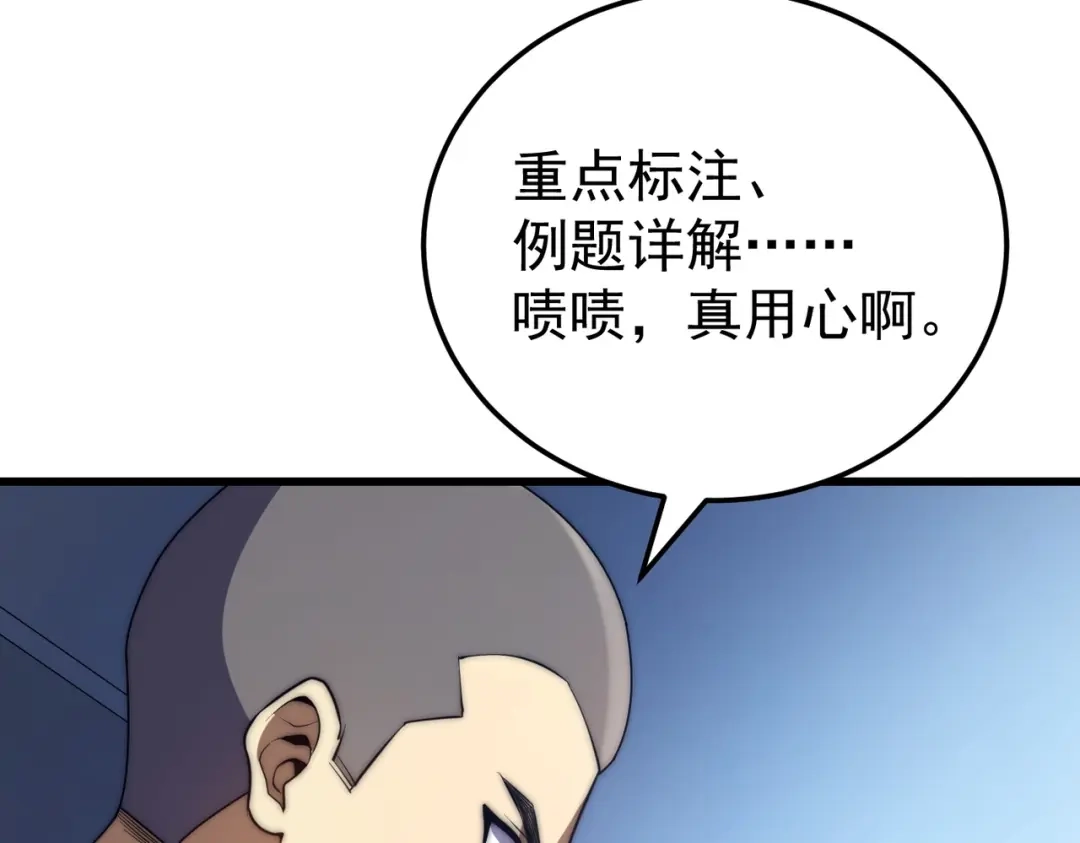 我在火葬场噬魂成神 第4话 战书！ 第36页