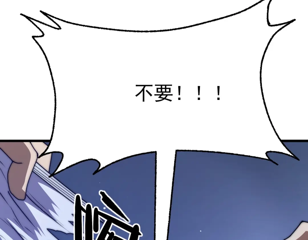 我在火葬场噬魂成神 第4话 战书！ 第41页