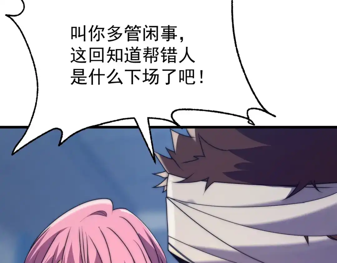 我在火葬场噬魂成神 第4话 战书！ 第44页