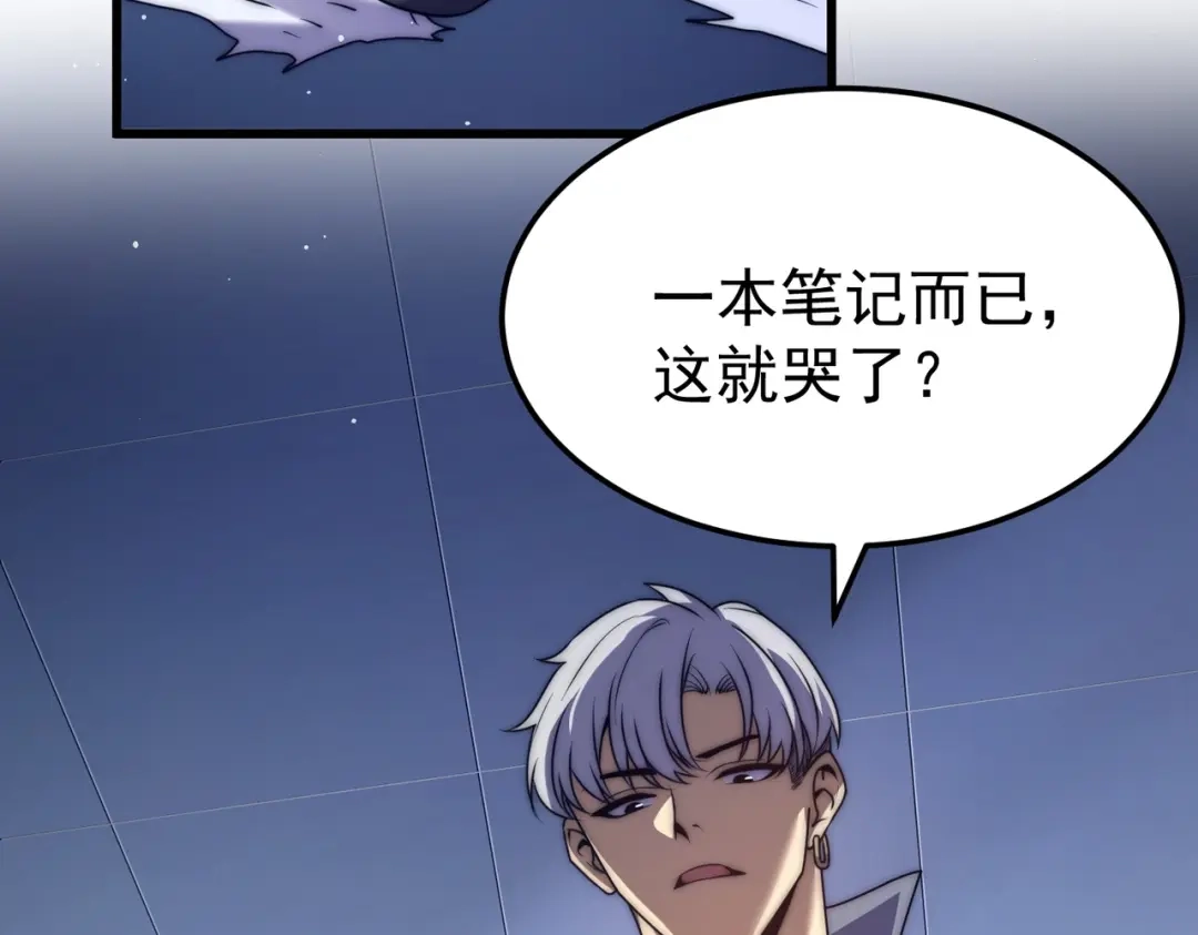 我在火葬场噬魂成神 第4话 战书！ 第48页