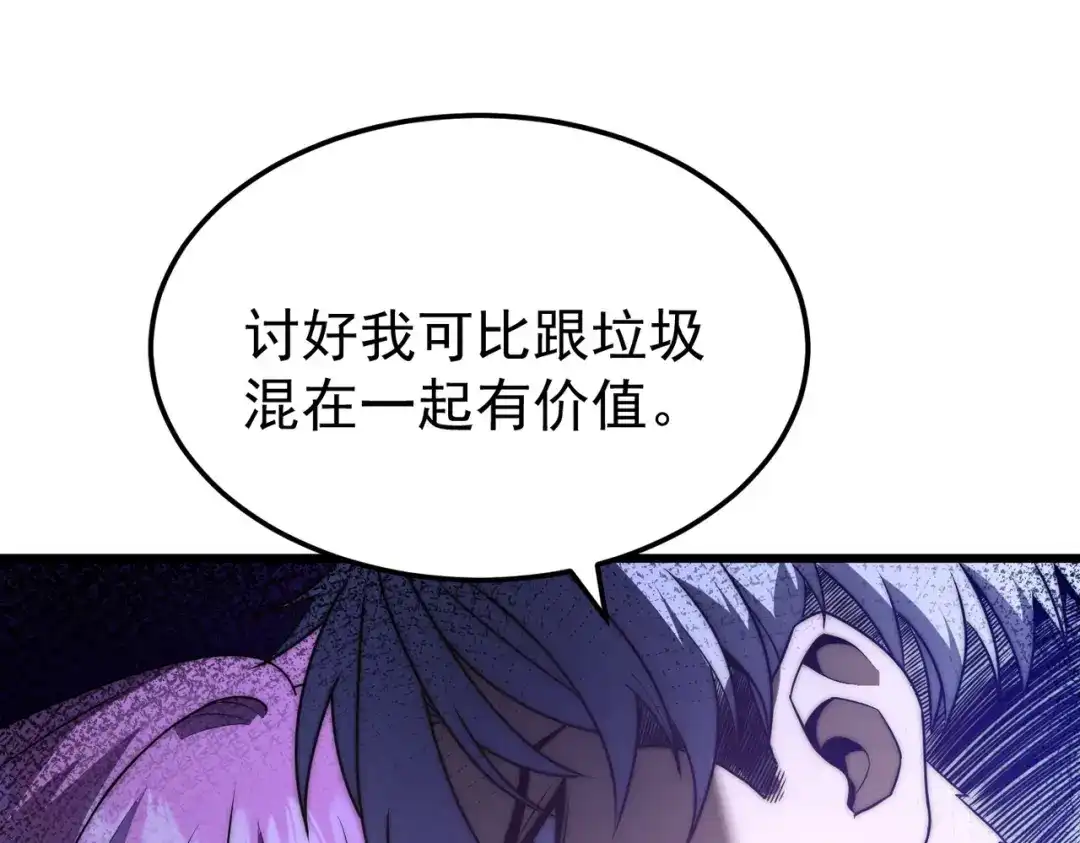 我在火葬场噬魂成神 第4话 战书！ 第54页
