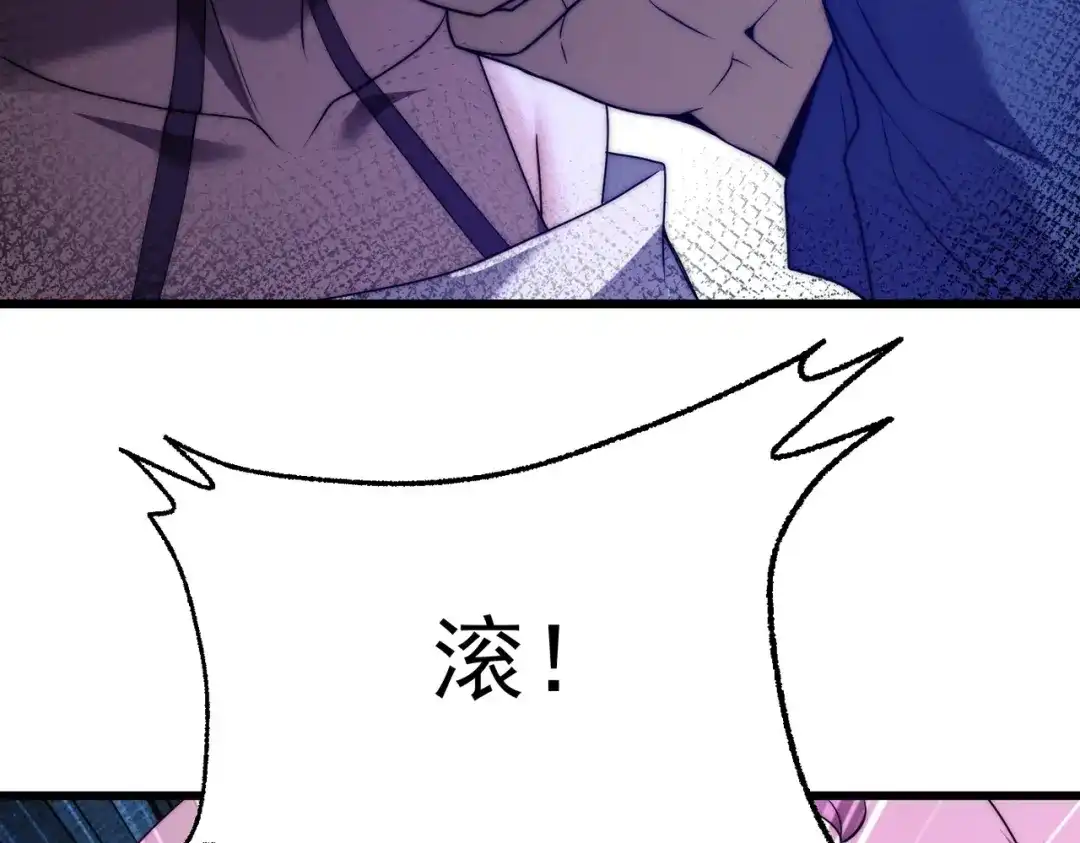 我在火葬场噬魂成神 第4话 战书！ 第56页