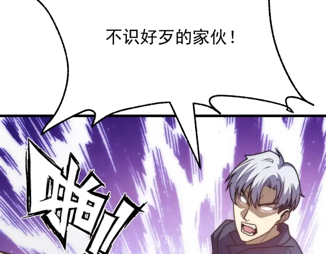 我在火葬场噬魂成神 第4话 战书！ 第59页