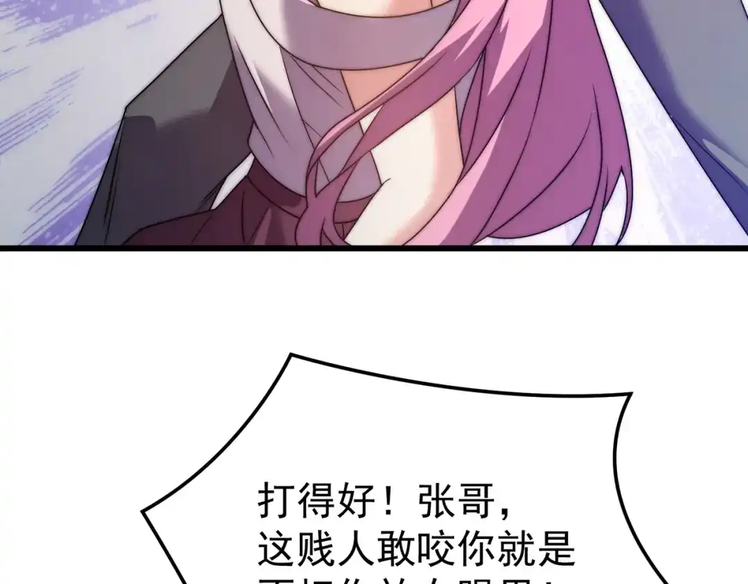 我在火葬场噬魂成神 第4话 战书！ 第61页