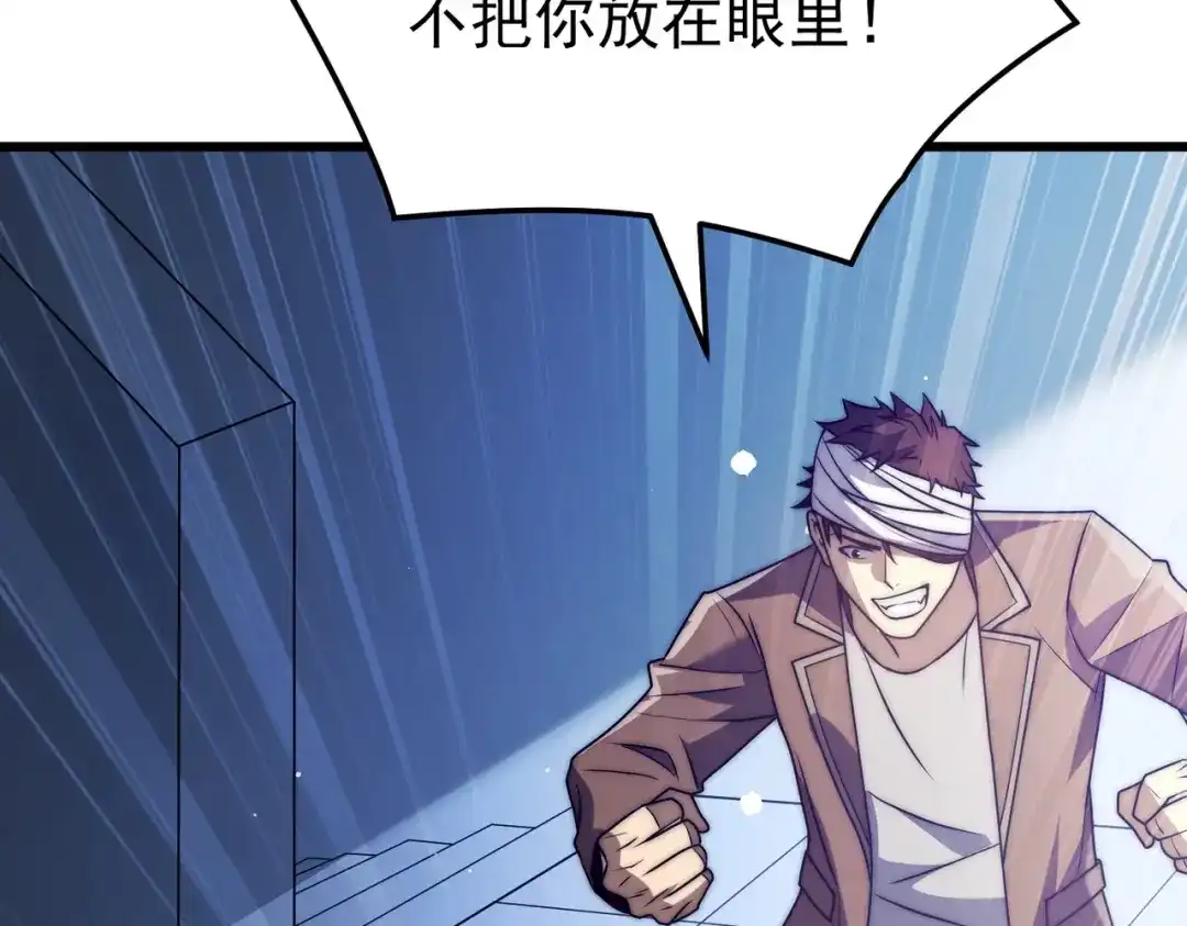 我在火葬场噬魂成神 第4话 战书！ 第62页