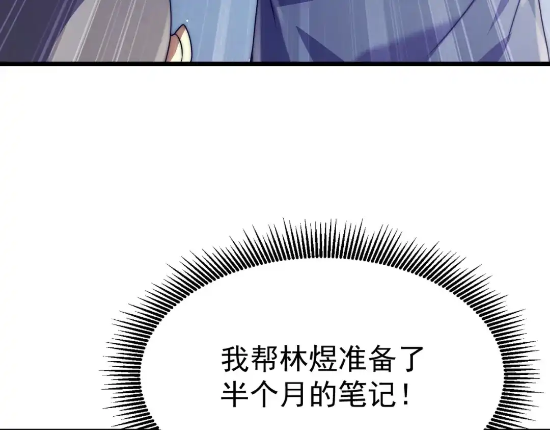 我在火葬场噬魂成神 第4话 战书！ 第65页