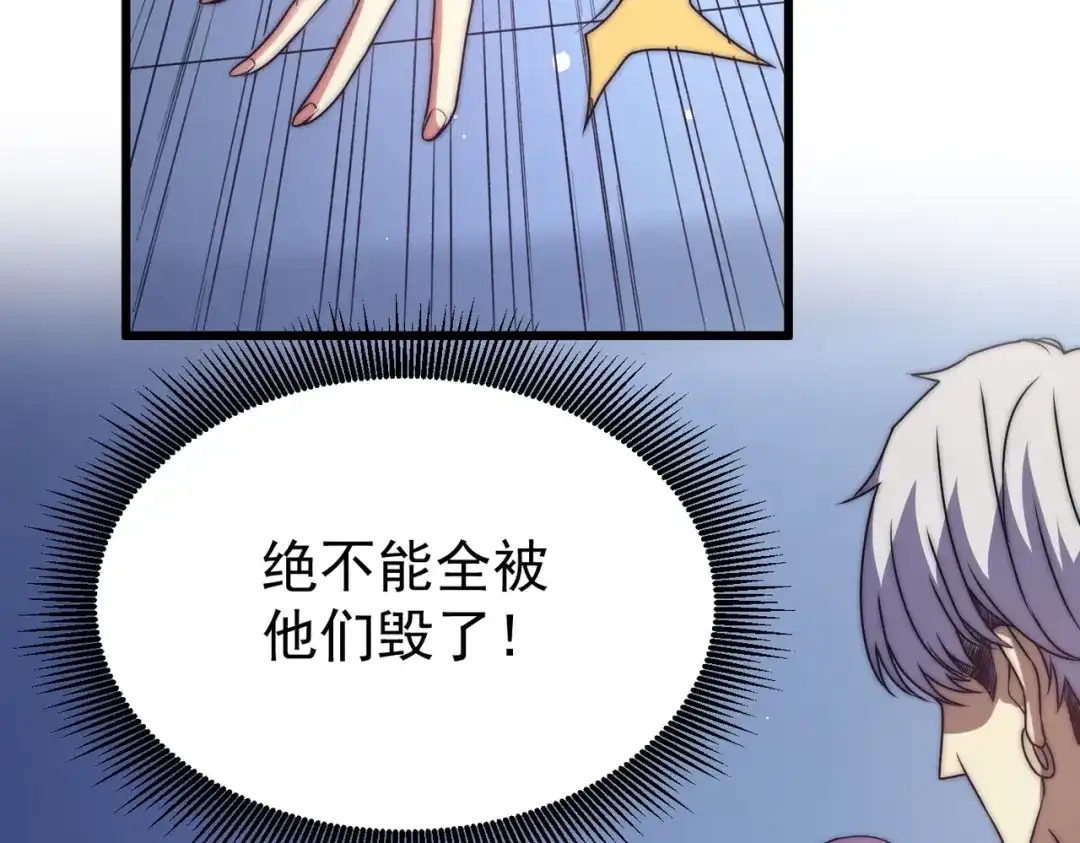 我在火葬场噬魂成神 第4话 战书！ 第69页