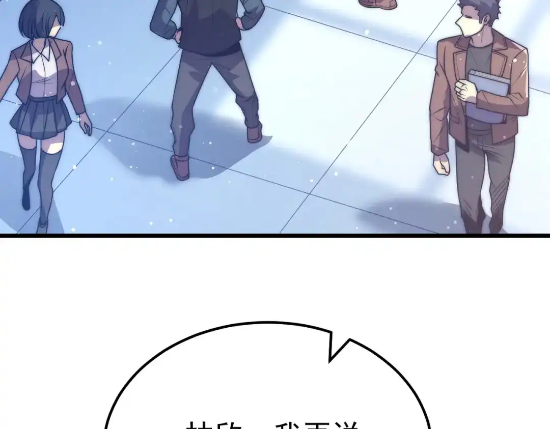 我在火葬场噬魂成神 第4话 战书！ 第7页