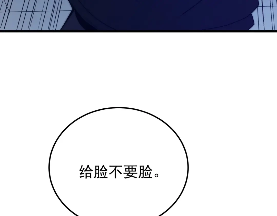 我在火葬场噬魂成神 第4话 战书！ 第73页