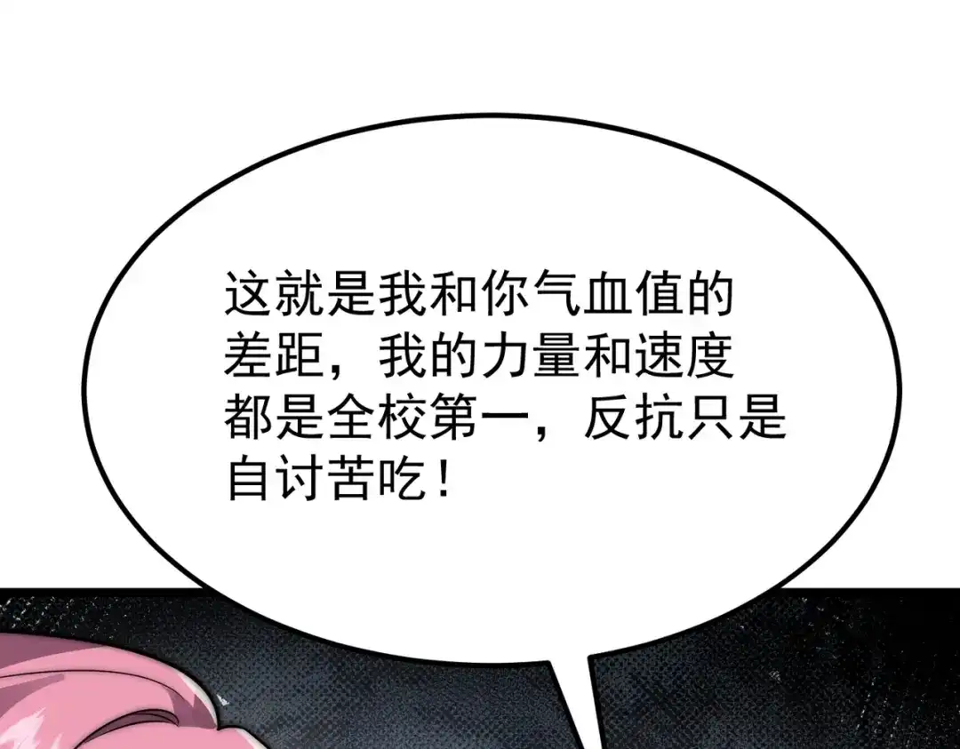 我在火葬场噬魂成神 第4话 战书！ 第79页