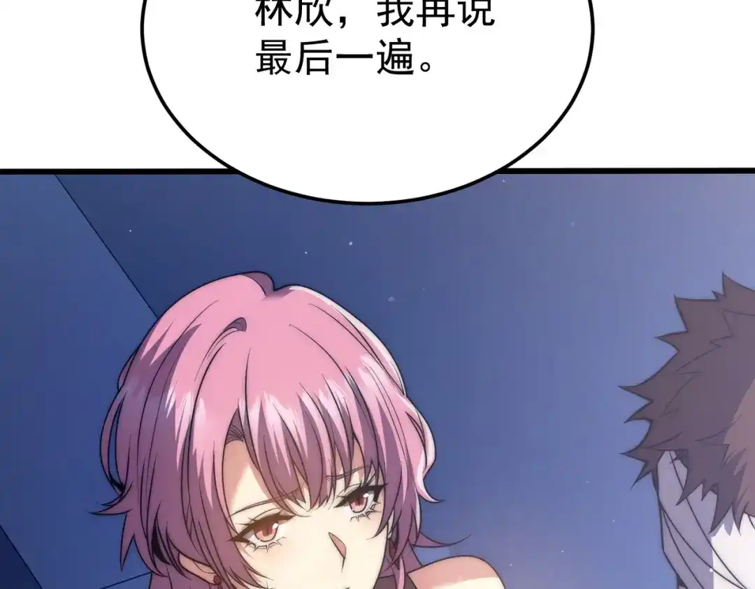 我在火葬场噬魂成神 第4话 战书！ 第8页