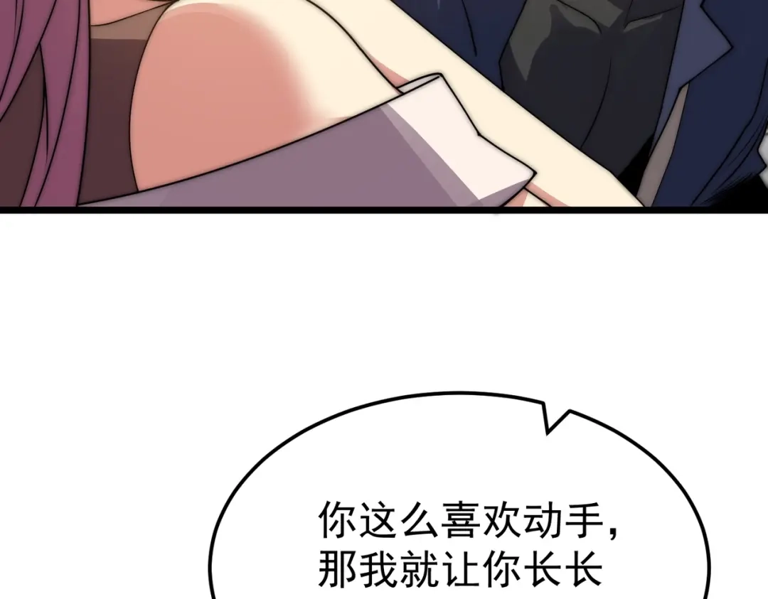 我在火葬场噬魂成神 第4话 战书！ 第81页