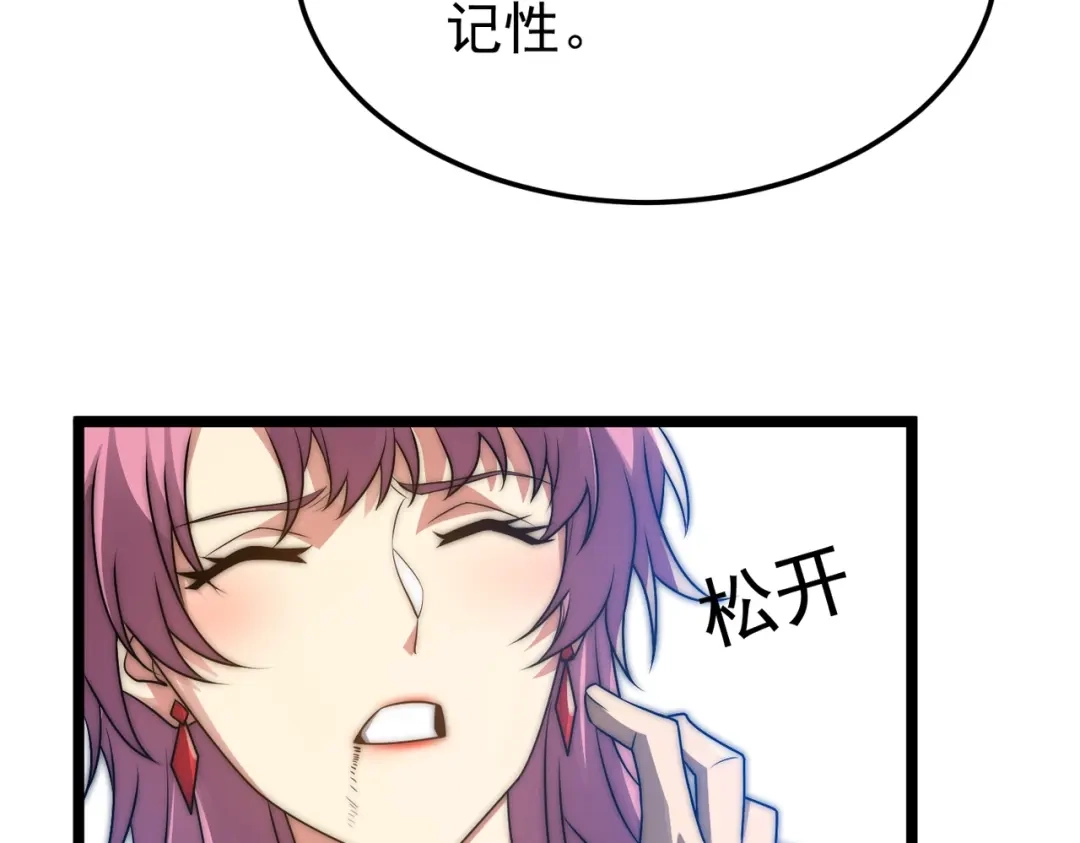我在火葬场噬魂成神 第4话 战书！ 第82页