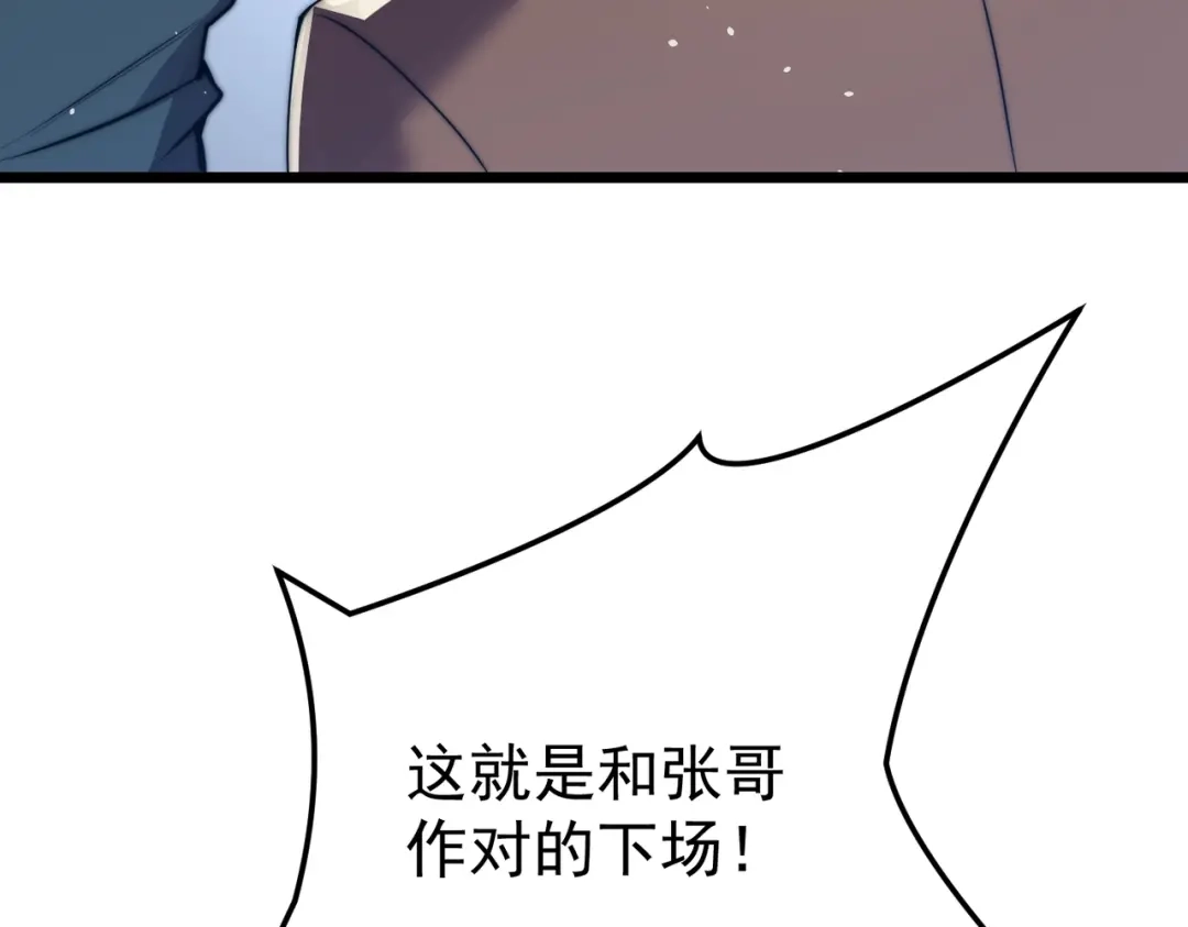 我在火葬场噬魂成神 第4话 战书！ 第87页