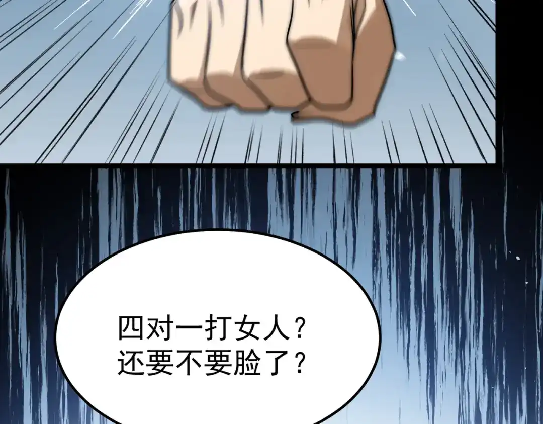 我在火葬场噬魂成神 第4话 战书！ 第91页