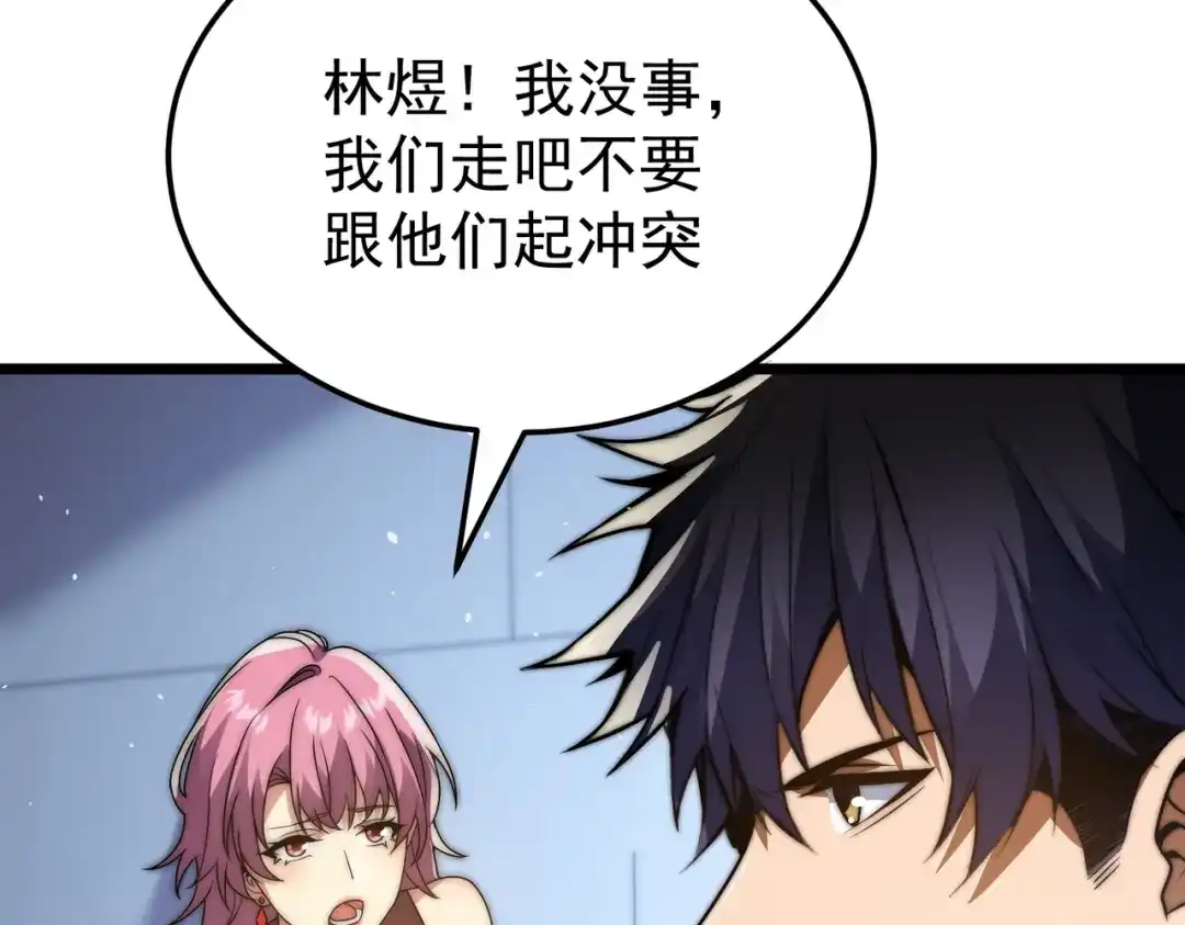 我在火葬场噬魂成神 第4话 战书！ 第95页