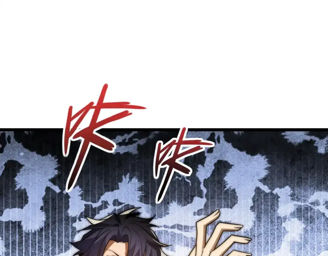 我在火葬场噬魂成神 第4话 战书！ 第97页