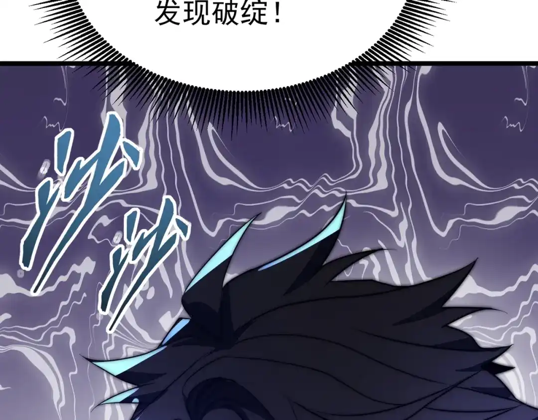 我在火葬场噬魂成神 第5话 有怪物混进来了！ 第100页