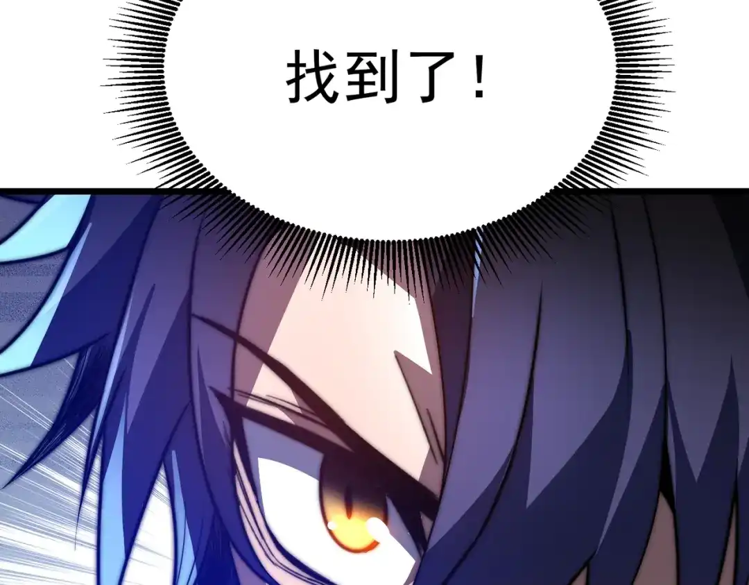 我在火葬场噬魂成神 第5话 有怪物混进来了！ 第106页