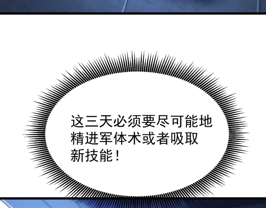 我在火葬场噬魂成神 第5话 有怪物混进来了！ 第11页